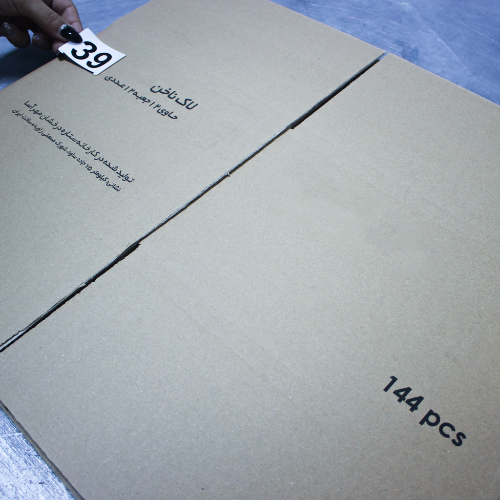 packaging 1